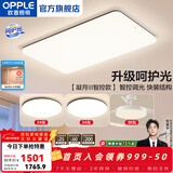 欧普照明（OPPLE）简约北欧超薄led客厅现代简约呵护光全屋灯具卧室餐厅吸顶灯TC 呵护光 A2【两室两厅】