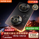 苏泊尔（SUPOR）燃气灶煤气灶具5.2KW火力70%高热效防爆AI防干烧合金面板可拆卸易清洁天然气DF26