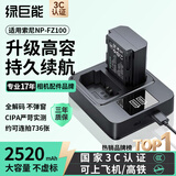 绿巨能（llano）适用索尼a7m4相机NP-FZ100电池充电器a7c2/a7m3/A6700/a9m3/a7r4/a7s3/a7r5/a9/ZV-E10二代高容