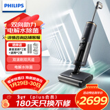 飞利浦（PHILIPS)无线智能双刷洗地机8000系列 家用扫地机手持吸拖一体吸尘器 XW8122/82