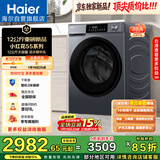 海尔（Haier）滚筒洗衣机全自动带烘干洗烘一体 12公斤大容量超薄 家电国家补贴 京东自营55J7 一级能效以旧换新