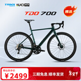 千里达龙卷风700蓝图R9桶轴22速油压碟刹骑行公路车自行车成年人男女 龙卷风700圆中管-星河绿 22速 700C*500mm适175-180cm左右