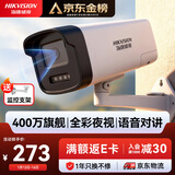 HIKVISION海康威视监控摄像头400万2K高清全彩夜视AI人形检测语音对讲POE网线供电室外监控器K24H-LT 4MM