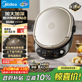 美的（Midea）电饼铛 家用双面加热煎烤机烙饼电煎饼锅34大尺寸加深烤盘上下盘可拆洗早餐机烤肉电饼档JKE3478