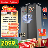 美的（Midea）607升pro升级款双开门冰箱超大容量一级能效风冷无霜星辰砂BCD-607WKPM(E)以旧换新国家补贴