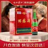 西凤酒 绿瓶裸瓶省外版 55度 500ml*9瓶 整箱装 凤香型白酒