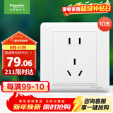 施耐德电气 插座面板 10A五孔电源插座 十支装套装 睿意系列 白色