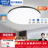 欧普照明（OPPLE） LED 过道吸顶灯卧室灯阳台灯主灯具玄关灯饰走廊灯现代简约 升级呵护光【黑边-小卧室灯】