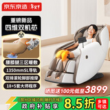 京东京造新品【双机芯 三区热敷】按摩椅家用太空舱2026全身按摩全自动按摩器垫肩颈腰背单人沙发