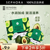 丝芙兰（SEPHORA）蚕丝面膜 保湿补水透亮 牛油果5pcs