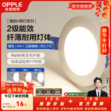 欧普照明（OPPLE）led筒灯嵌入式家用客厅孔灯吊顶天花灯洞灯过道桶灯开孔75mm 6瓦【8.5-10cm】银灰三档调色