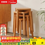 家逸凳子家用实木小板凳餐厅椅子创意方凳可叠放吧台矮凳