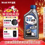 美孚（Mobil）速霸2000 全合成汽机油 5W-30 SN PLUS 1L 汽车保养