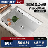 悍高（HIGOLD）石英石水槽洗菜盆单槽厨房水槽洗碗池台上台下盆厨房洗菜水池 680*480白色裸槽