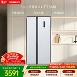西门子（SIEMENS）502L对开门冰箱 变频 风冷无霜 大容量 长效保鲜 超薄嵌入式 白 KA50NE20TI