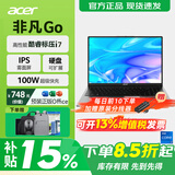宏碁（acer）非凡Go青春版14/16 非凡Go Pro 酷睿标压i5/i7高性能轻薄本笔记本电脑设计学生编程高性能笔记本 i7-13620H 16英寸 1920*1200 60Hz 灰色 16G内存 1TB高速固态硬盘