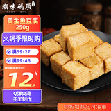 潮味码头黄金鱼豆腐250g 潮汕手打鱼丸火锅丸子关东煮火锅麻辣烫食材