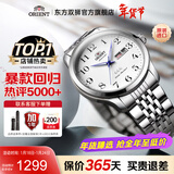 东方双狮手表日本全自动机械表正品进口大表盘夜光双日历男表父亲礼物 【品牌暴款】大表盘夜光双历手表