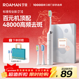 罗曼（ROAMAN）小熊电动牙刷48000高振频深度清洁软毛送情侣成人女朋友男士学生专用节日新年礼物4支刷头T3小米白