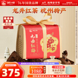 狮峰牌红茶特级九曲红梅茶叶200g纸包傲梅5星杭州特产工夫红茶自己喝