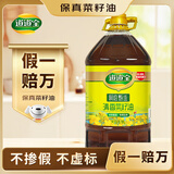 道道全【保真菜籽油】食用油 洞庭甄选清香菜籽油 家庭装 6.18L*1桶