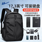 回力电脑包男商务通勤出差双肩包16英寸背包初高中学生书包休闲旅行包