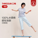 三枪【100%棉】水柔棉中长裤纯棉吸汗透气小清新软糯可外穿女家居中裤