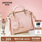 欧时纳（JUST STAR）包包女款2025年新款手提包轻奢斜挎包高级感女士包包生日元旦礼物 樱花粉-联系客服可代写贺卡