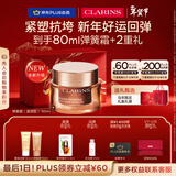 娇韵诗弹簧霜50ml滋润型面霜紧致维稳补水淡纹保湿护肤品新年礼物送女友