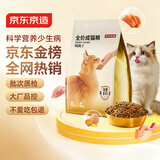 京东京造 宠爱系列全价成猫粮2kg 鸡肉鱼肉成猫鱼油长肉布偶美短通用