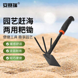 安赛瑞 两用小锄头 养花种菜园艺除草松土赶海工具 黑色 5J00320