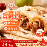 陶陶居中华老字号品牌 广式早餐包子广府点心面点生鲜半成品点心 芝士鸡肉卷120g