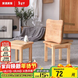 家逸 实木小凳子茶几凳客厅换鞋凳橡胶木小板凳垫脚凳