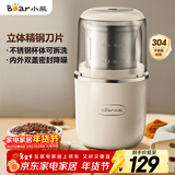 小熊（Bear）研磨机磨粉机家用 电动咖啡磨豆机料理机中药粉碎机 五谷杂粮干粉机药材小型超细打粉机 MDJ-D02H1