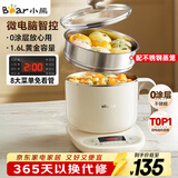 小熊（Bear）不锈钢电煮锅 电蒸锅  宿舍多功能锅小电锅 0涂层蒸煮一体可预约 小型1-2人用分体式 C12N7 配蒸笼