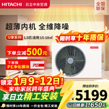 日立中央空调1.5匹U享 风管机一拖一 家用空调一价全包一级能效冷暖 家电国家补贴 RPIZ-35HDQ1/P