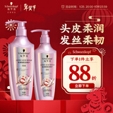 施华蔻（Schwarzkopf）氨基酸赋活修护洗护套装(600ml洗+400ml润）修护洗发水洗头膏团购