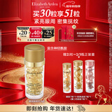 伊丽莎白雅顿眼胶次抛眼部精华液5.2ml约30粒神经酰胺淡纹眼霜新年礼物送女友