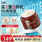 艾珂薇（ACWELL）n4面霜高保湿补水滋润舒缓敏感肌修护秋冬护肤品早日霜新年礼物 【滋润保湿】B5面霜55ml