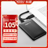 科硕（KESU）500GB 移动硬盘大容量 双盘备份USB3.0 外接机械硬盘250+250G 照片视频存储备份 K1 2.5英寸大U盘