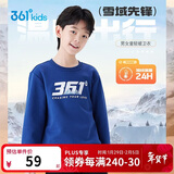 361°儿童卫衣25秋冬男女童3-14岁加绒保暖套头卫衣 蓝170