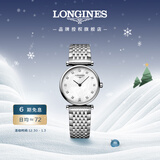 浪琴（LONGINES）瑞士手表 嘉岚系列 石英钢带女表L42094876