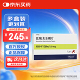 【原研进口】易倍申 盐酸美金刚片 10mg*28片/盒