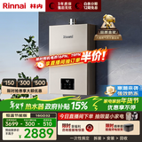 林内（Rinnai）【小蛮腰Pro】16升燃气热水器天然气热水器 恒温ECO节能 低水压启动16GD32（JSQ31-GD32）