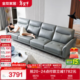 全友家居 真皮沙发 家用现代简约头层牛皮轻奢风直排式皮艺沙发客厅