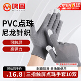 鸣固 点珠触屏薄款劳保手套10双/包 尼龙点胶PVC点塑防滑耐磨透气 灰色