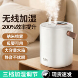 YOUMAKER【已接入米家APP】加湿器大容量无线家用宿舍便携迷你卧室床头婴儿小型空气低噪办公室桌面usb车载 【充电款】白色双喷大雾量丨安全防干烧丨可加自来水