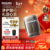 飞利浦（PHILIPS）电动剃须刀新一代旋护式鹅卵石Pro 无线充电便携款剃须刀暮霭金 车载好物年货生日礼物送男生父亲