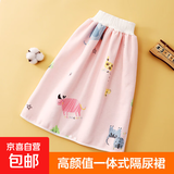 【低价】婴儿隔尿裙隔尿垫可水洗宝宝防水高腰透气布尿裤防侧漏 粉色 M码(1-4岁)