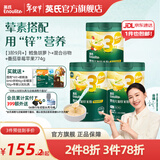 英氏（Engnice）米粉婴儿高铁有机米粉米糊辅食宝宝婴幼儿6个月以上罐装 3阶10月+营养进阶3罐共 258g*3罐